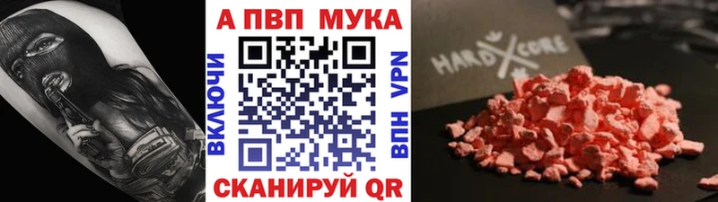 Alpha PVP Crystall  Армавир 
