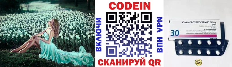 купить закладку  Армавир  Кодеиновый сироп Lean Purple Drank 